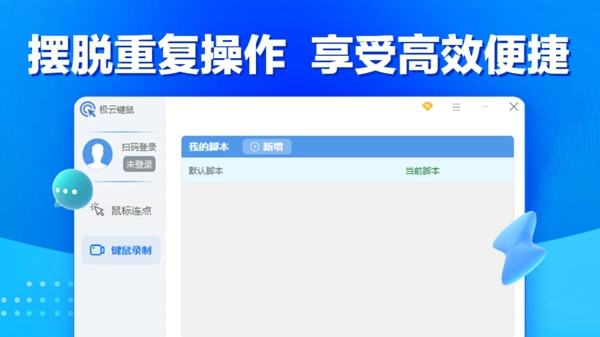 鼠标手势软件