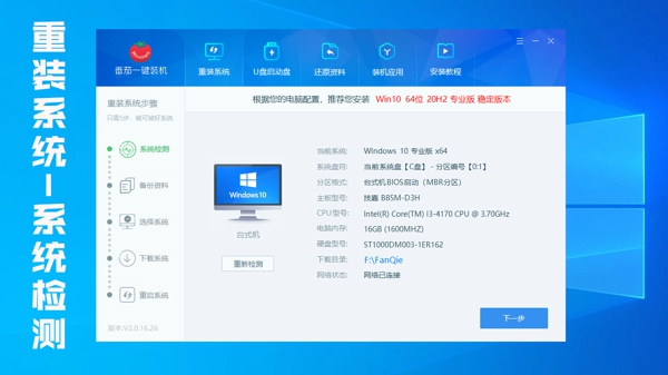 一键重装系统