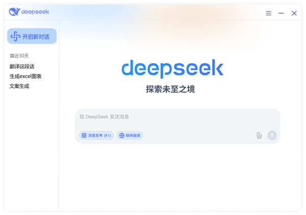 本地部署deepseek