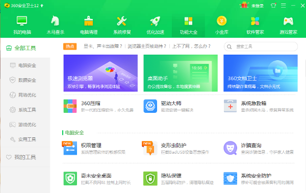 电脑u盘杀毒工具