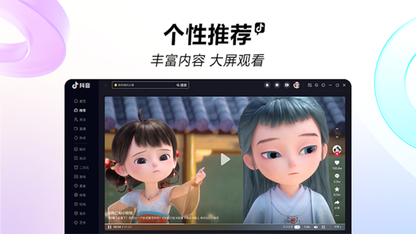 视频语音直播软件