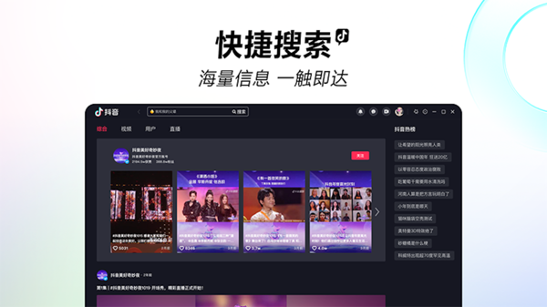 热门短视频软件