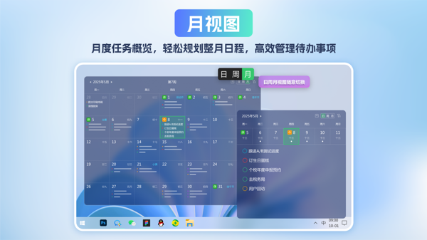 个人便签软件