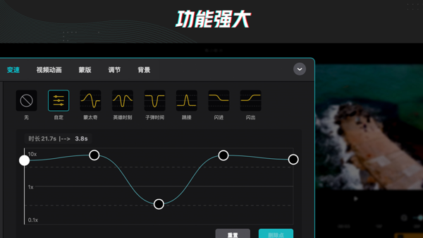 剪辑软件