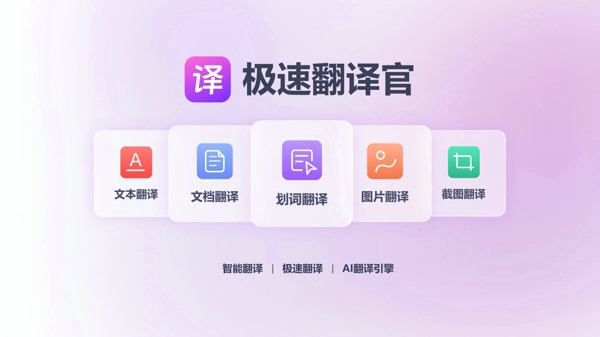 翻译校对软件