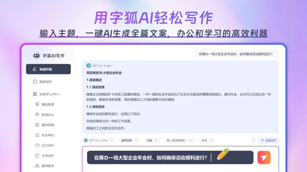 写小说软件