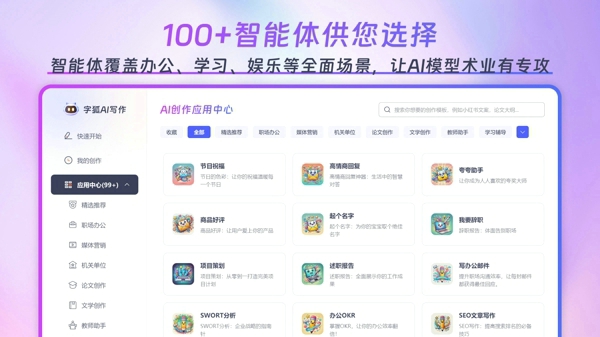 媒体营销软文工具