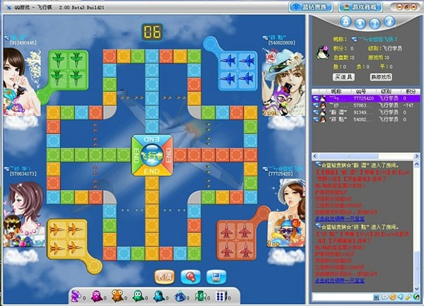 飞行棋游戏