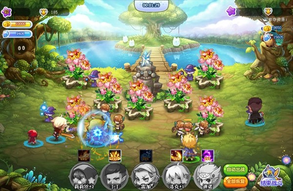 魔法花园