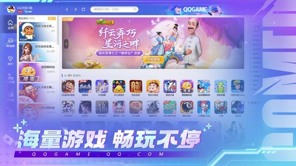 棋牌游戏大厅