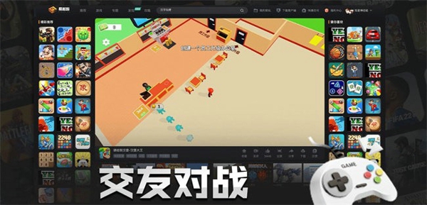 易起游盒子