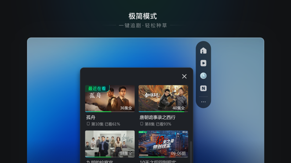 电视剧在线看软件