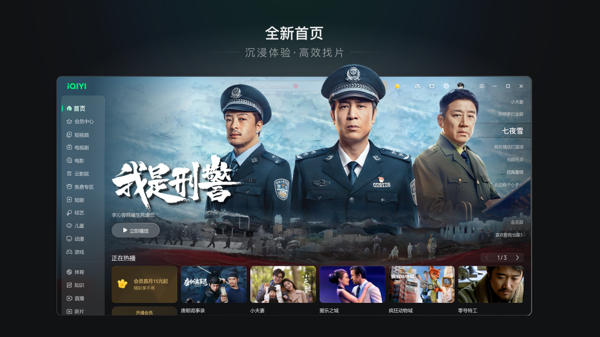 动漫视频软件