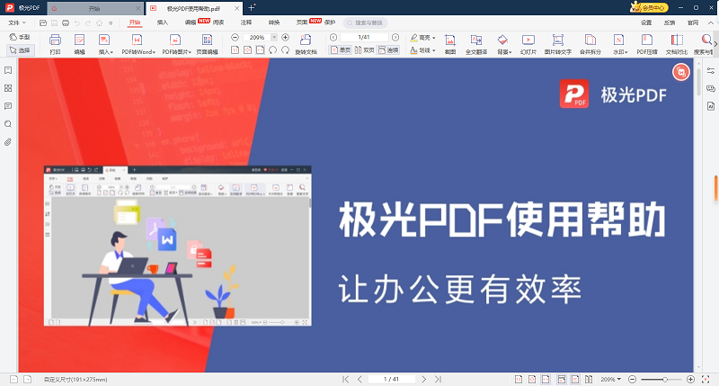 PDF阅读器