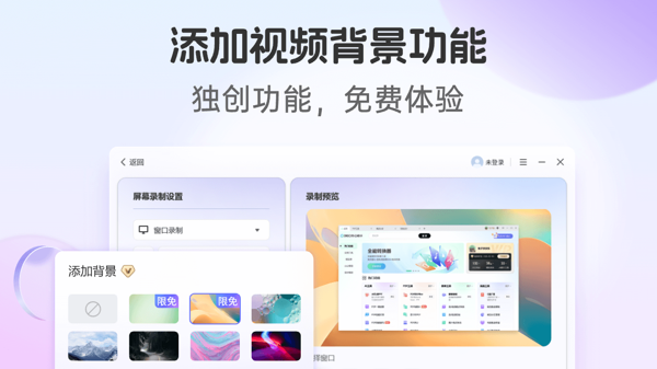 悬浮录屏