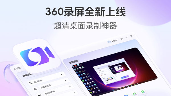录屏录制软件