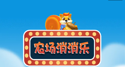开心农场