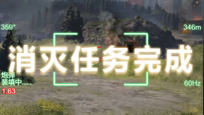 坦克世界