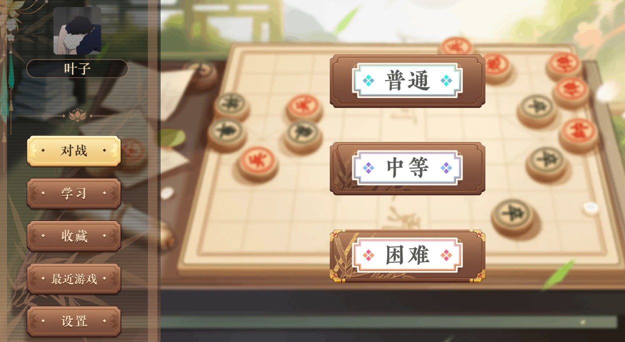 中国象棋
