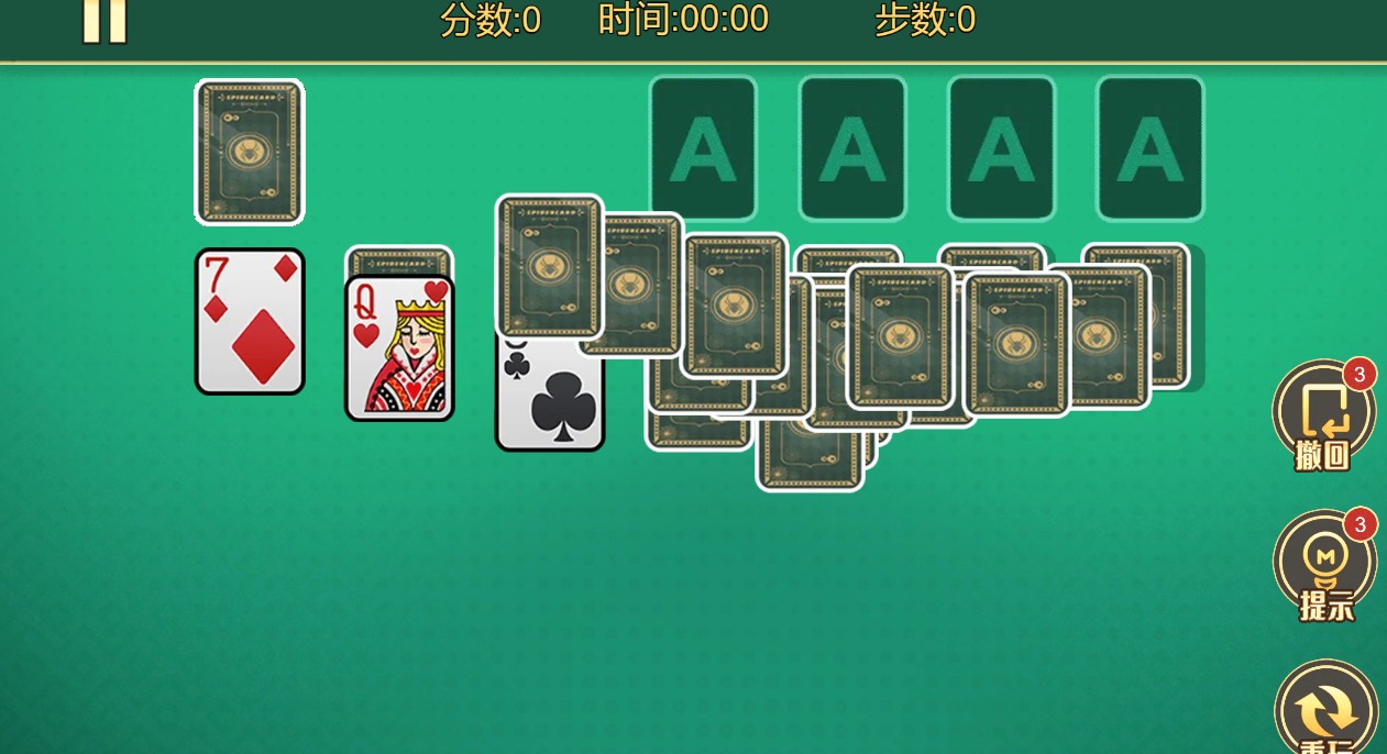 纸牌接龙