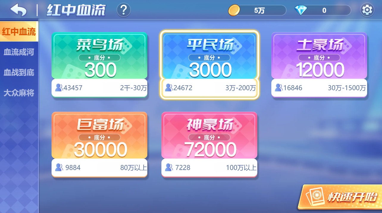 易起欢乐麻将
