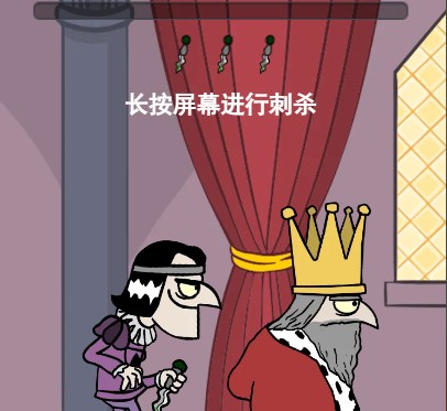 我要当国王2