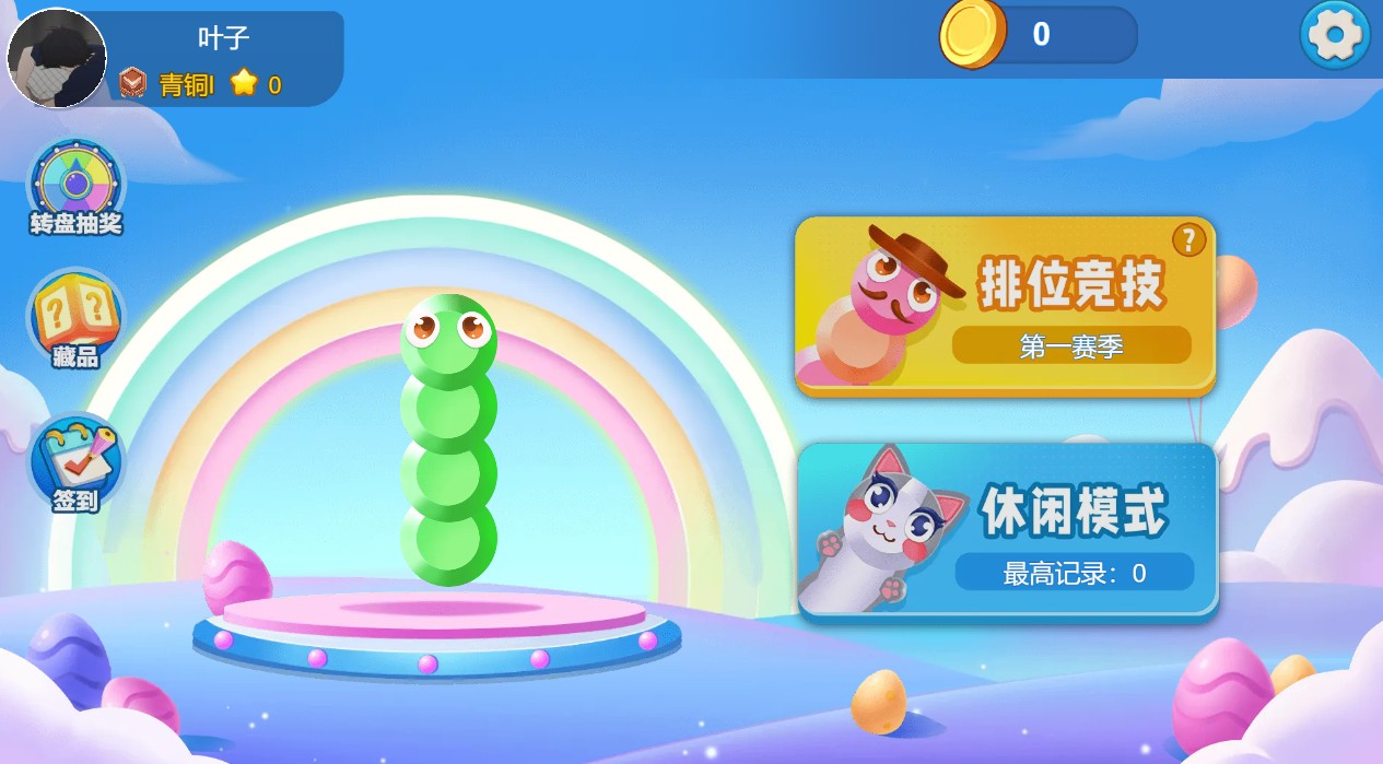 贪吃蛇