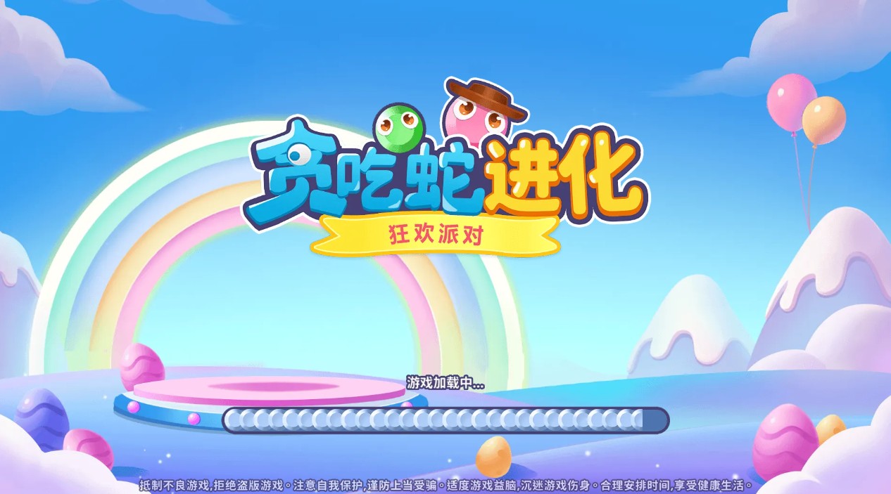 贪吃蛇