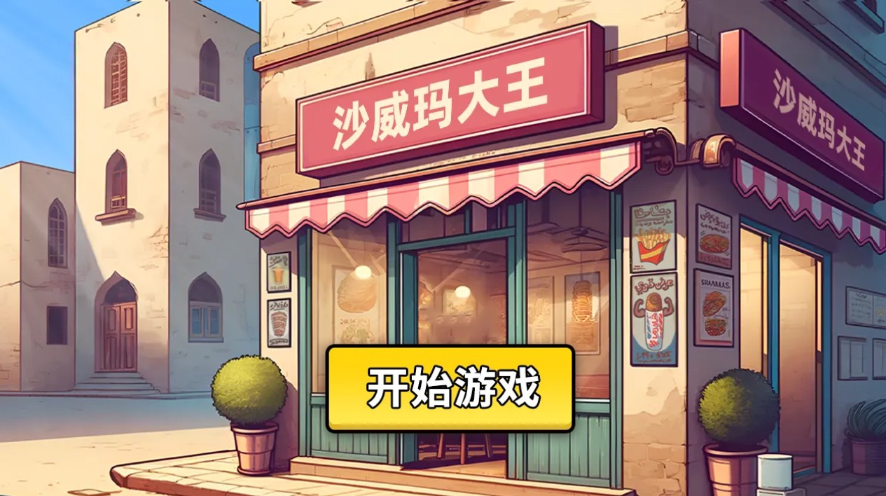 老爹汉堡店