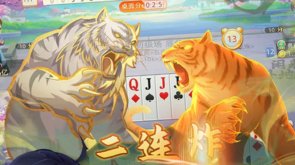 闲来斗地主