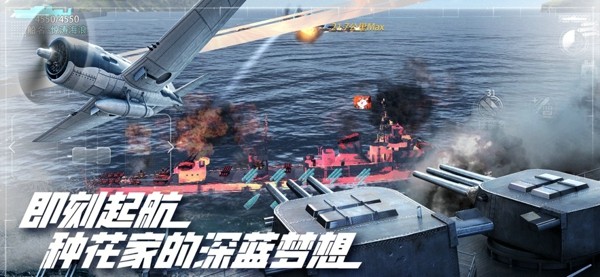 巅峰战舰