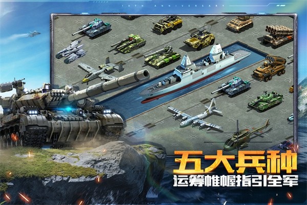 坦克前线