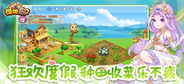 弹弹岛2