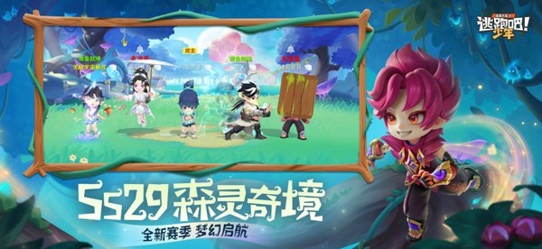 逃跑吧！少年