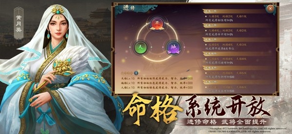 三国志2017
