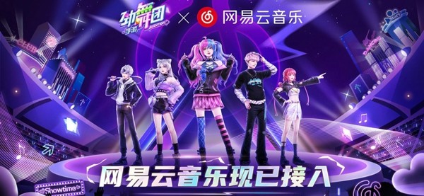 劲舞时代