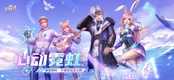 劲舞时代