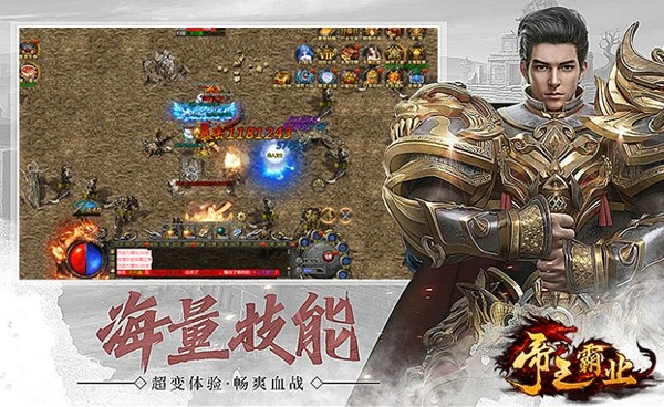 传奇复古传奇