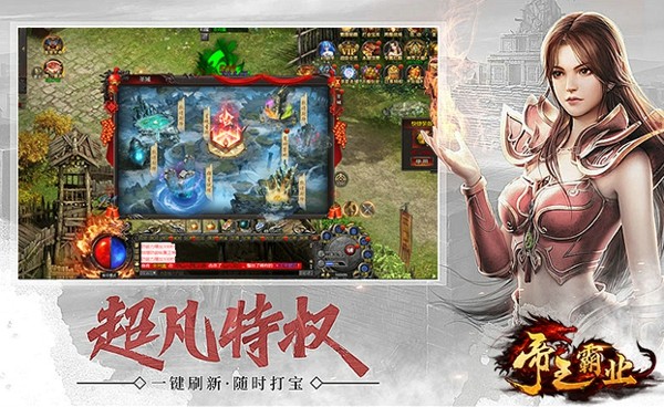 传奇复古传奇