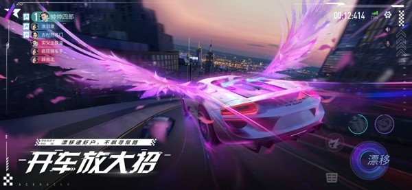 王牌竞速