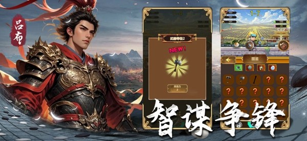 我的三国志