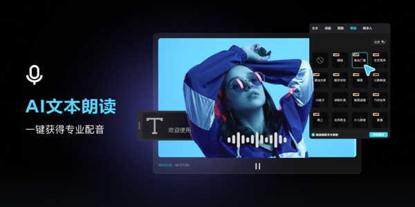 剪视频