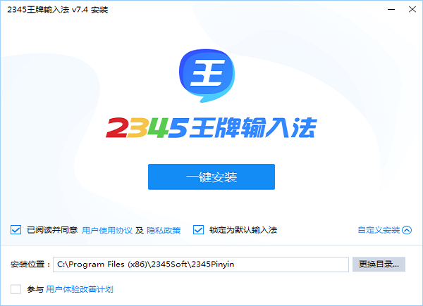 练字软件
