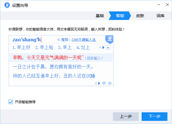 键盘练习打字软件