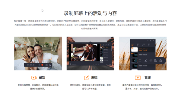 易我录屏大师