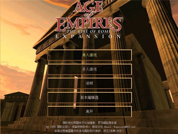 帝国时代1