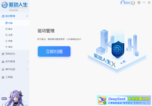 驱动人生