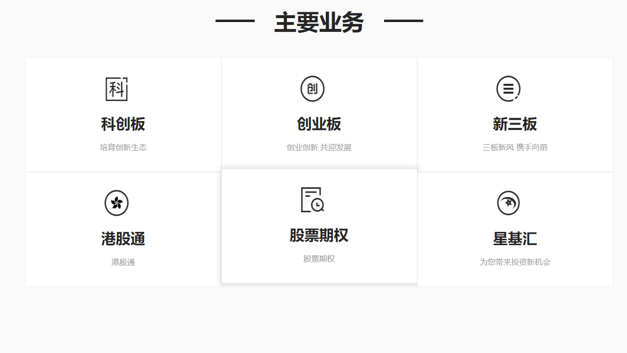 申万宏源金融终端