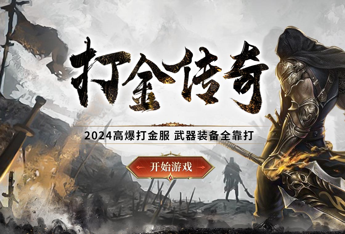 维京传奇