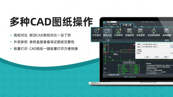 CAD电气